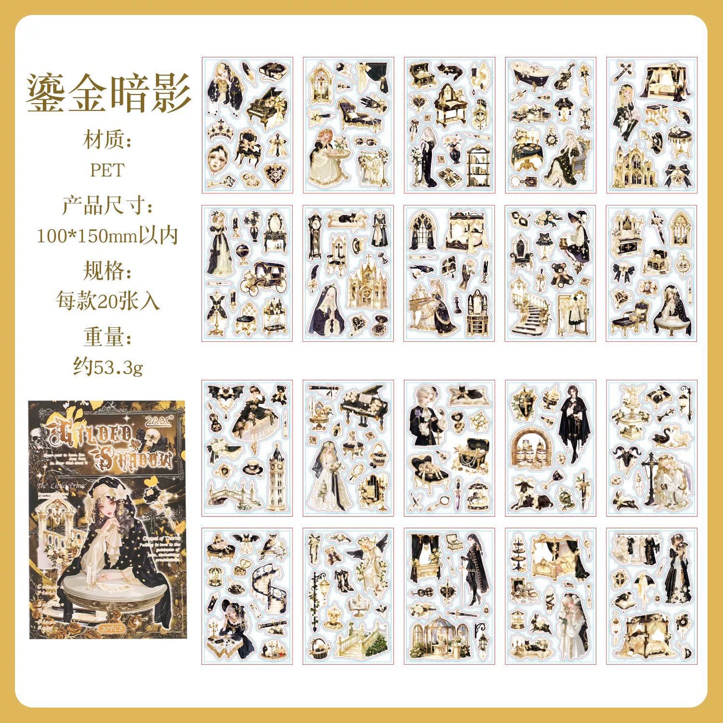 #20917 PET Sticker Book