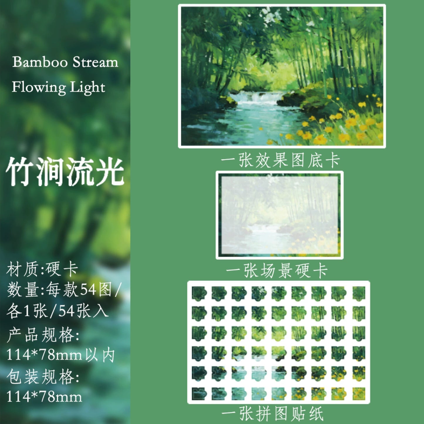 B5#20168 Scenery Patchwork