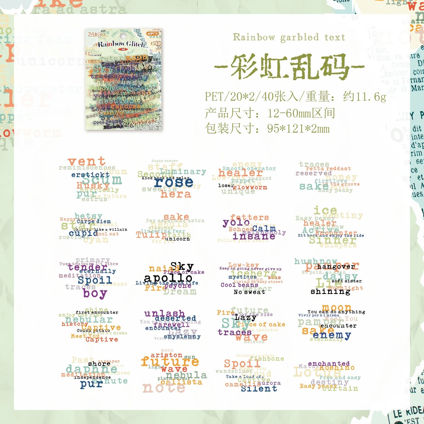 #20359 Word Strip Series Sticker