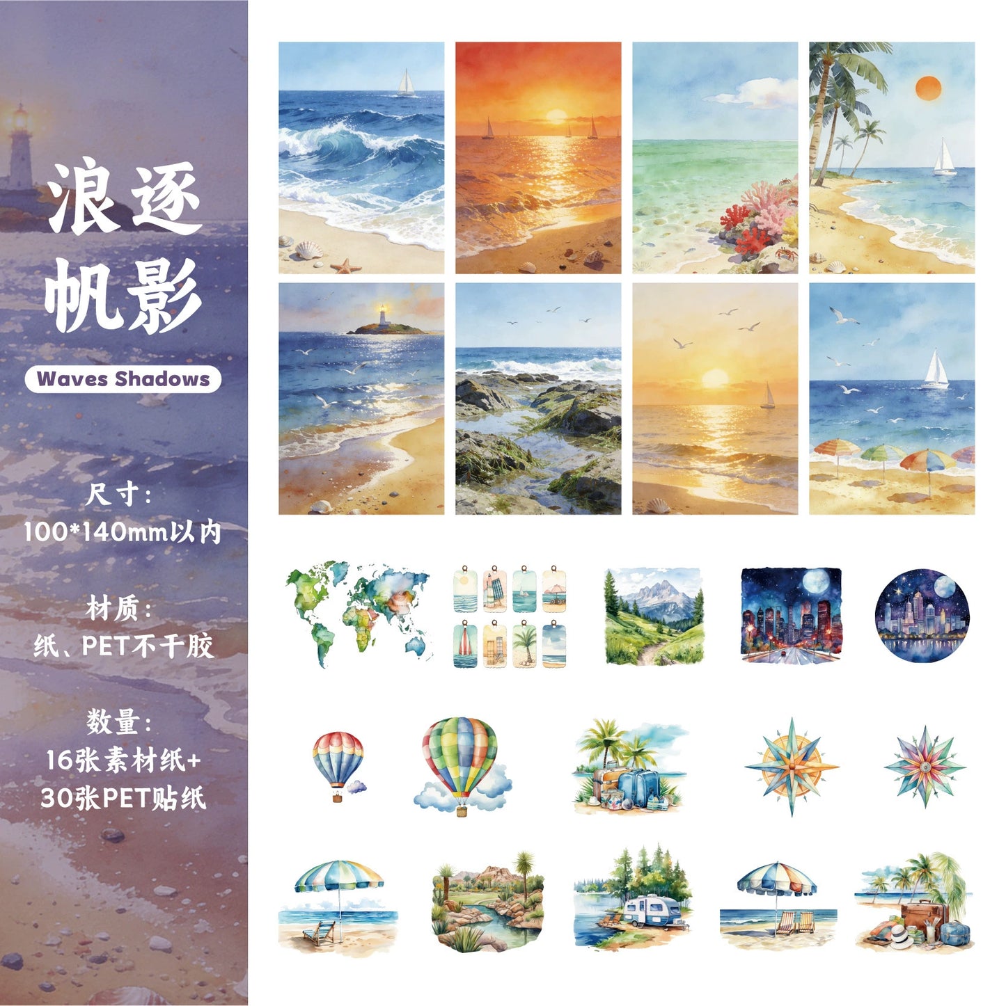 #20603 Wild Mountain Companion Series Sticker/Paper