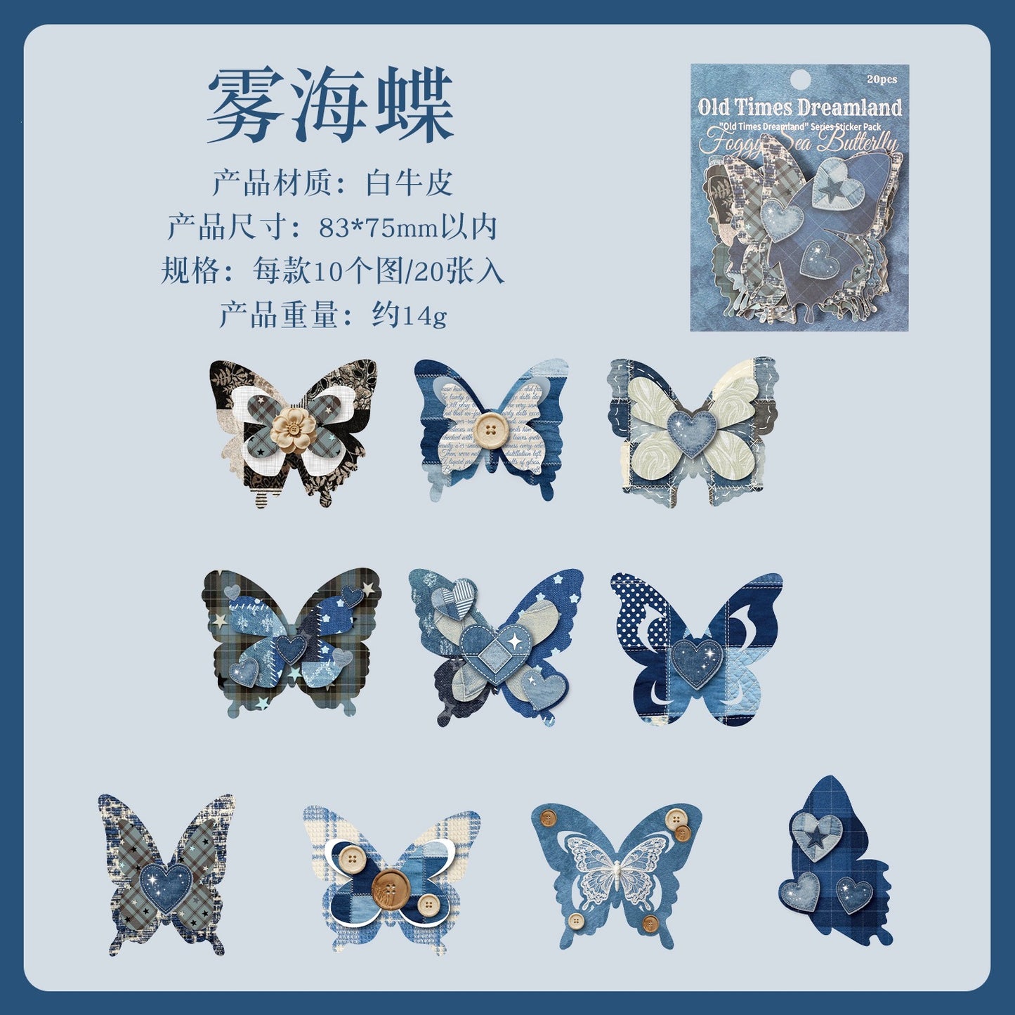 B1#21012 PET Sticker