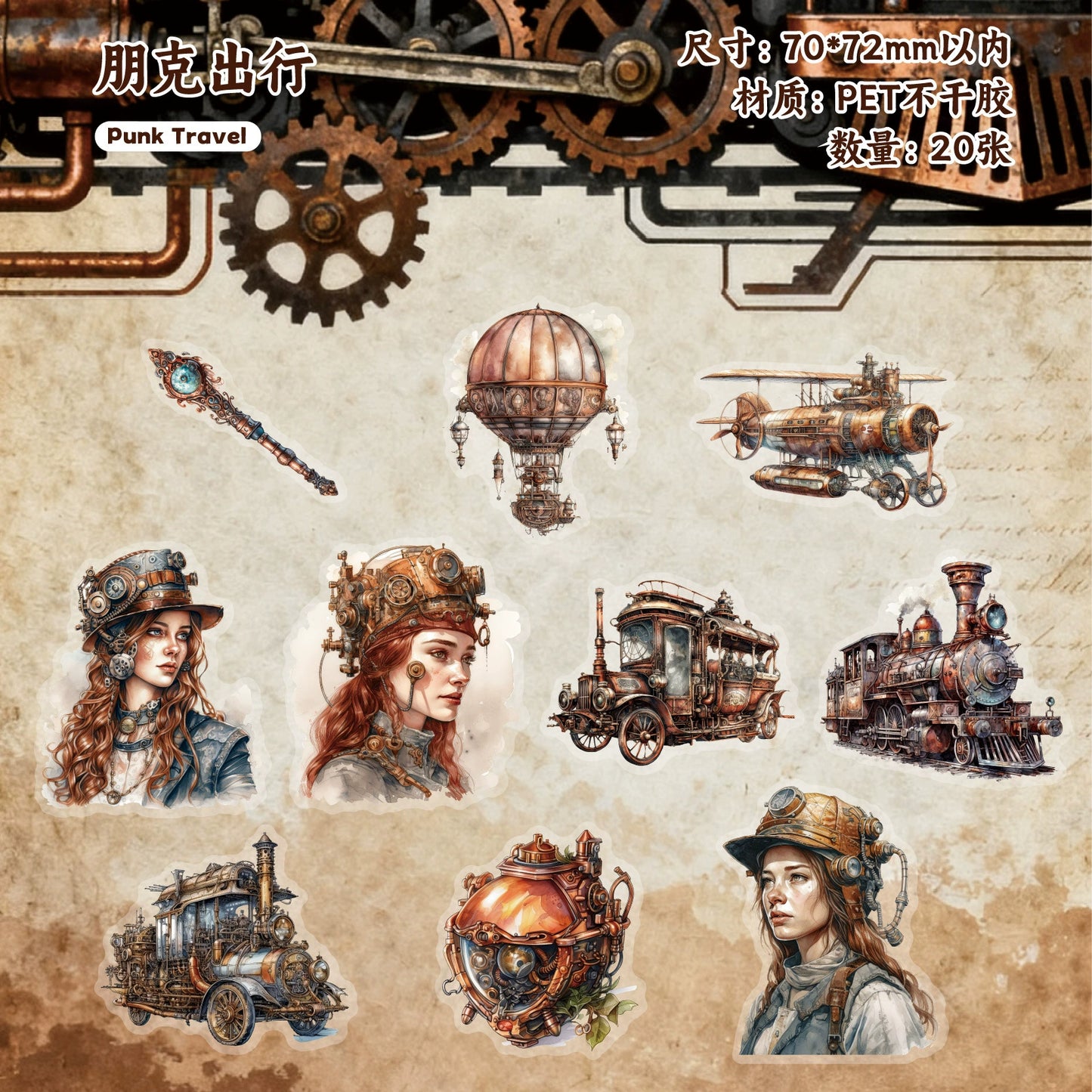#20249 Steampunk Age Series Sticke