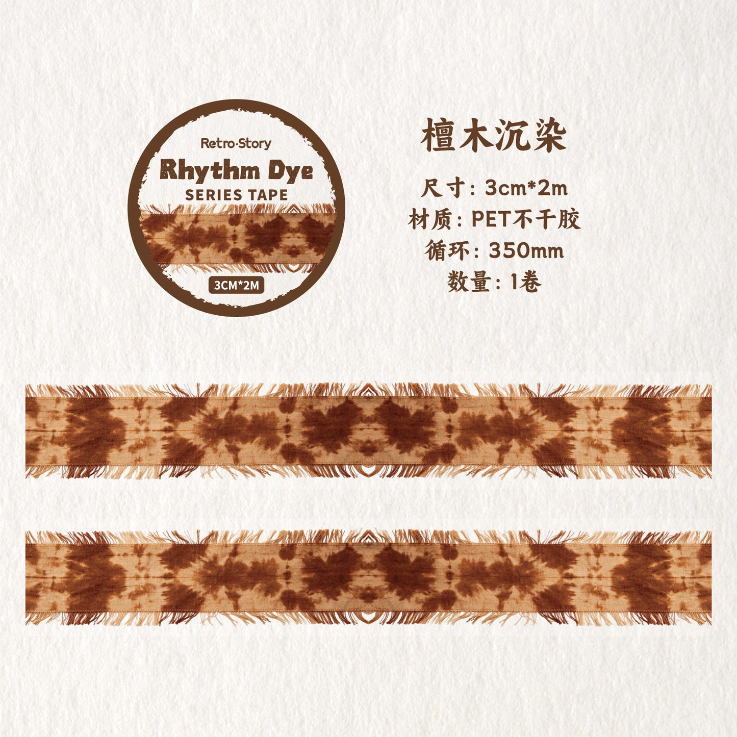 d2#30188 Regular Tape