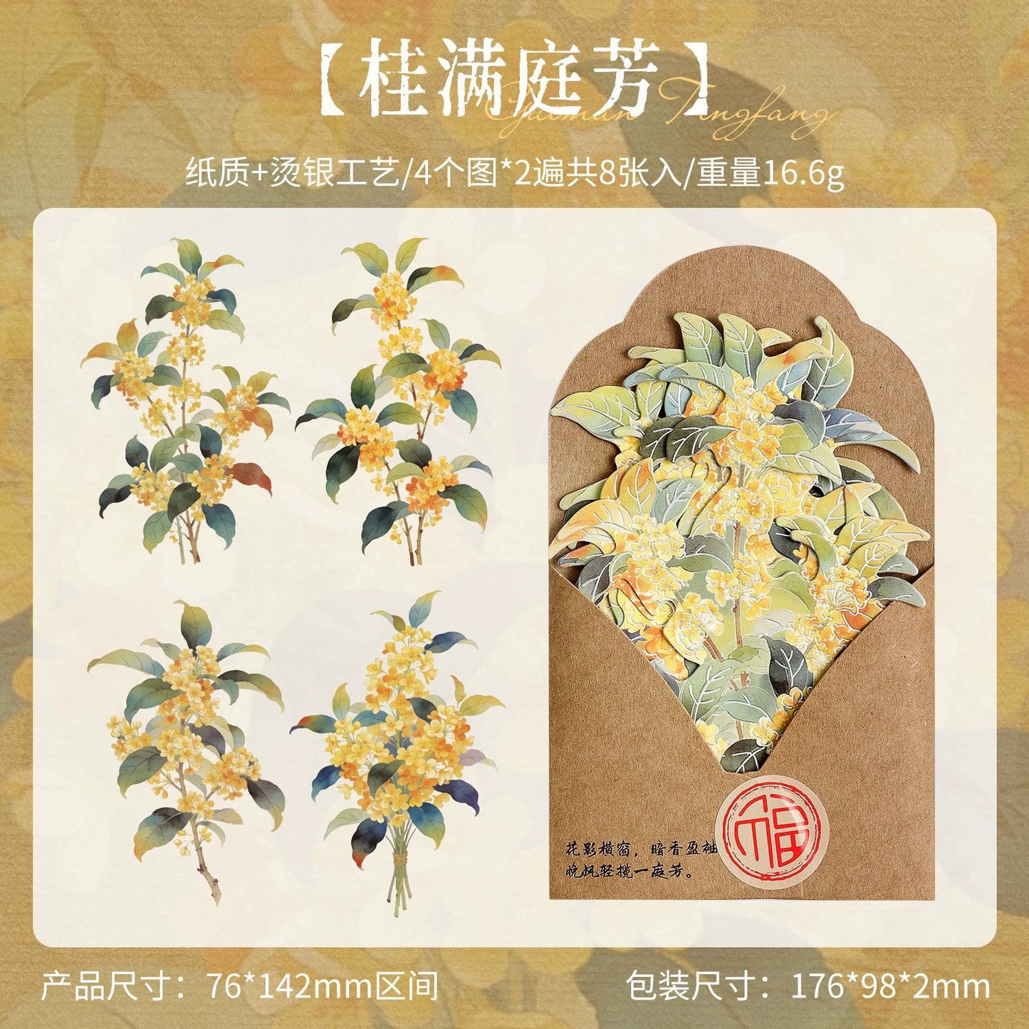 #20806 Hardcard Sticker
