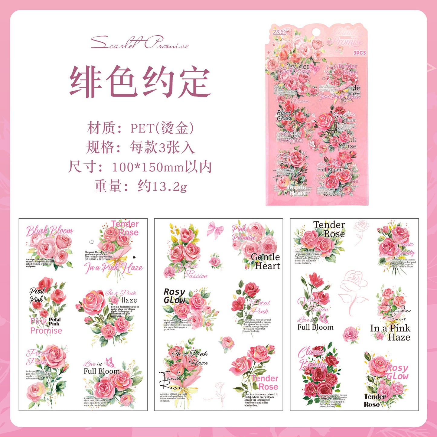 #21020 PET Sticker