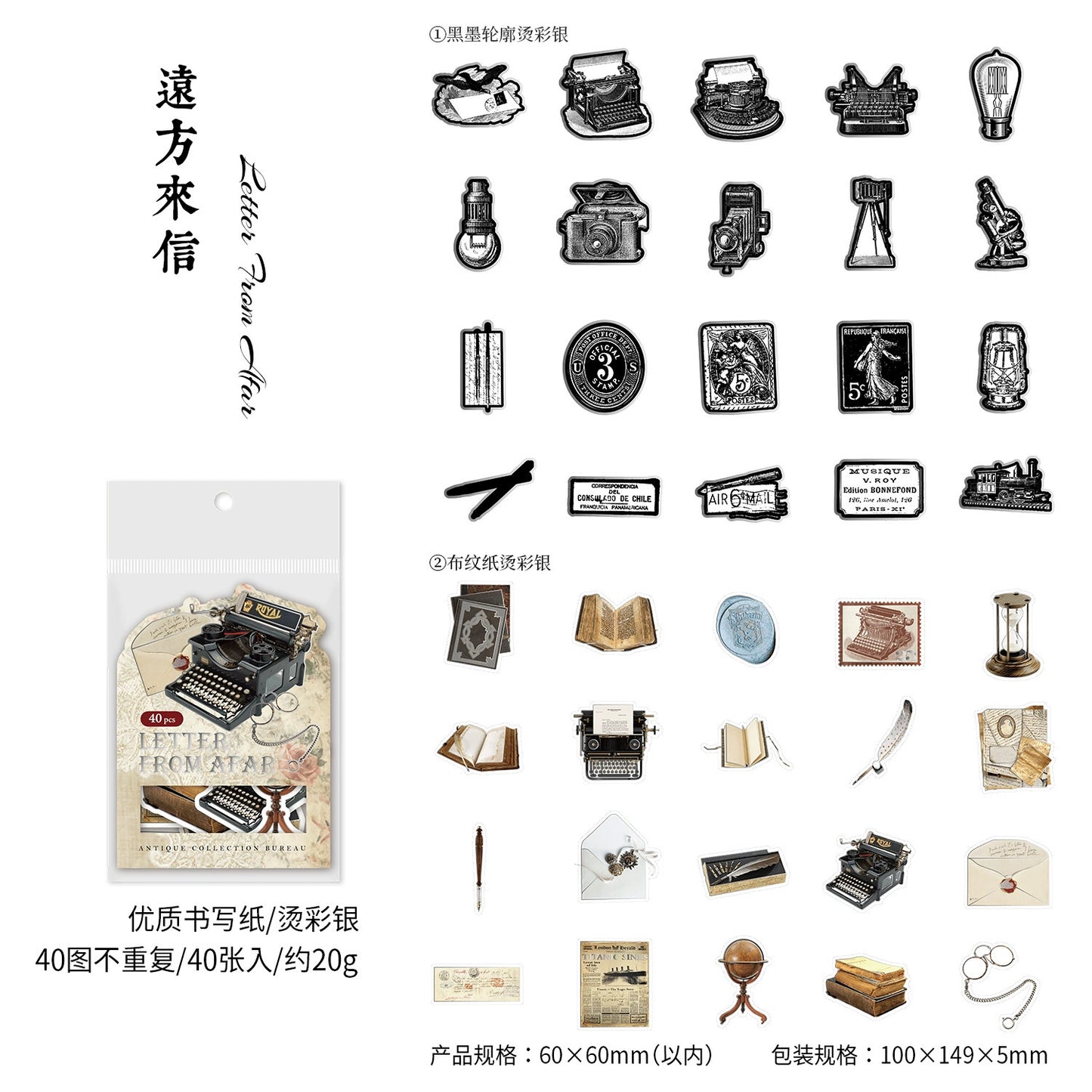 #20888 Washi Sticker