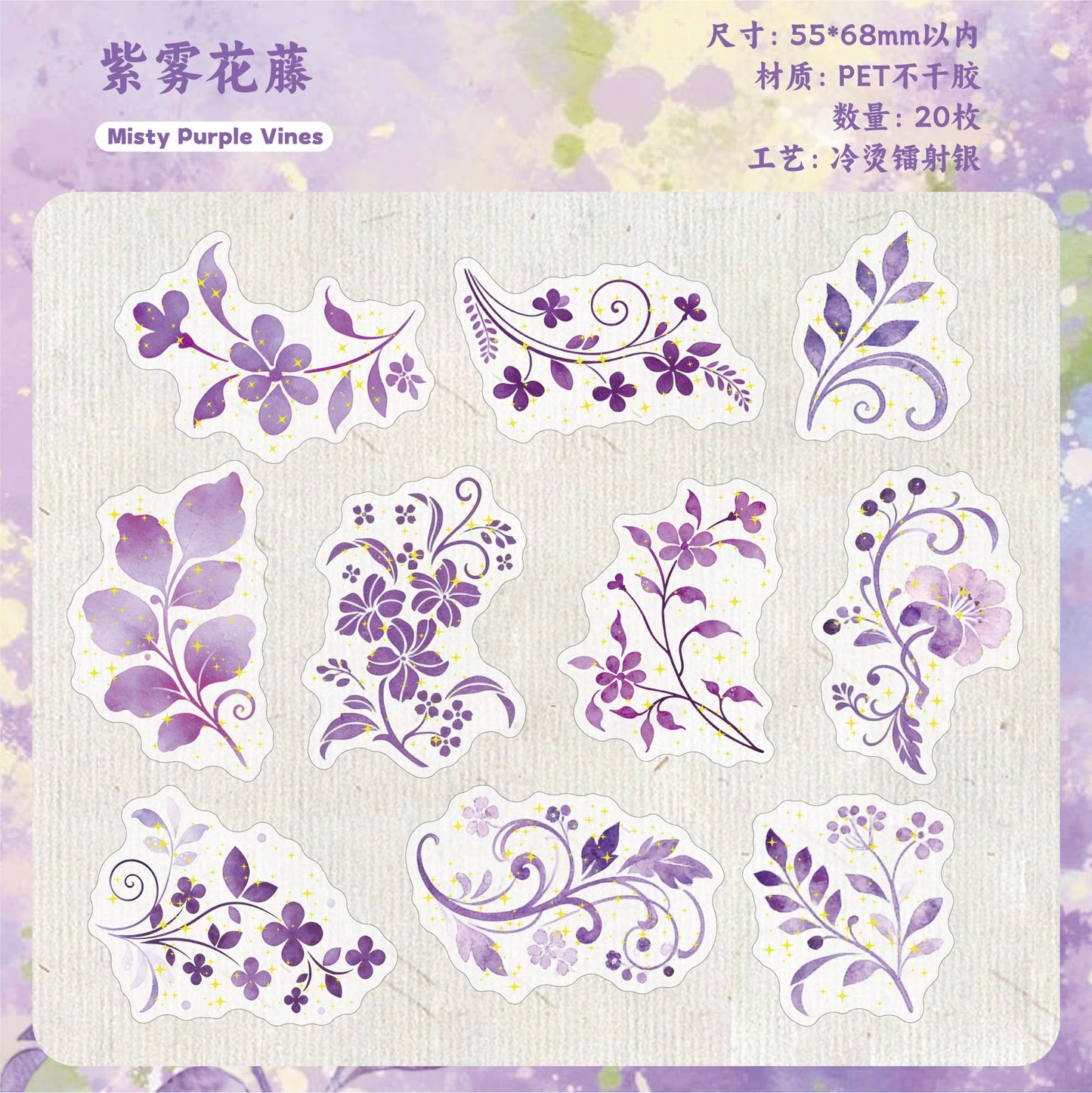 #20710 PET Sticker