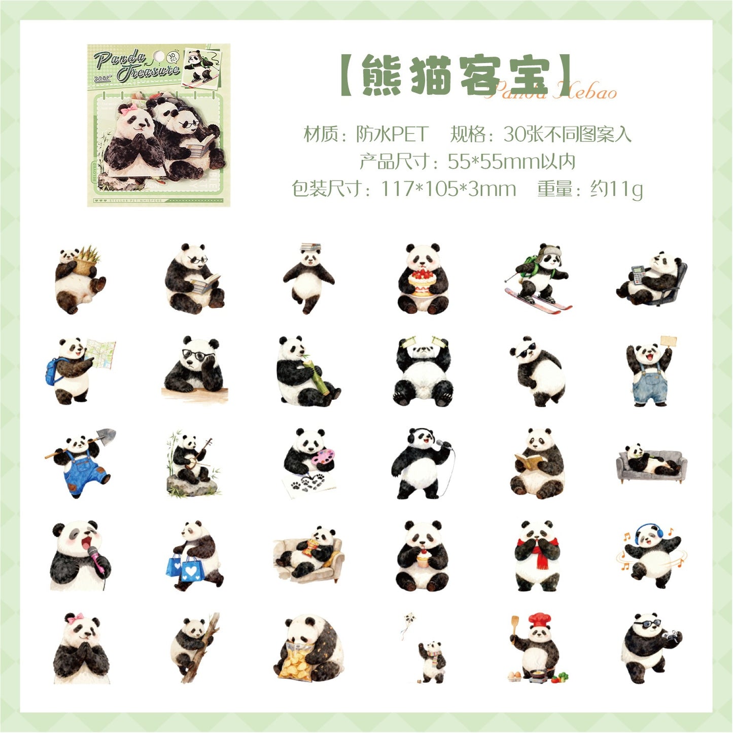 #20790 PET Sticker Pet