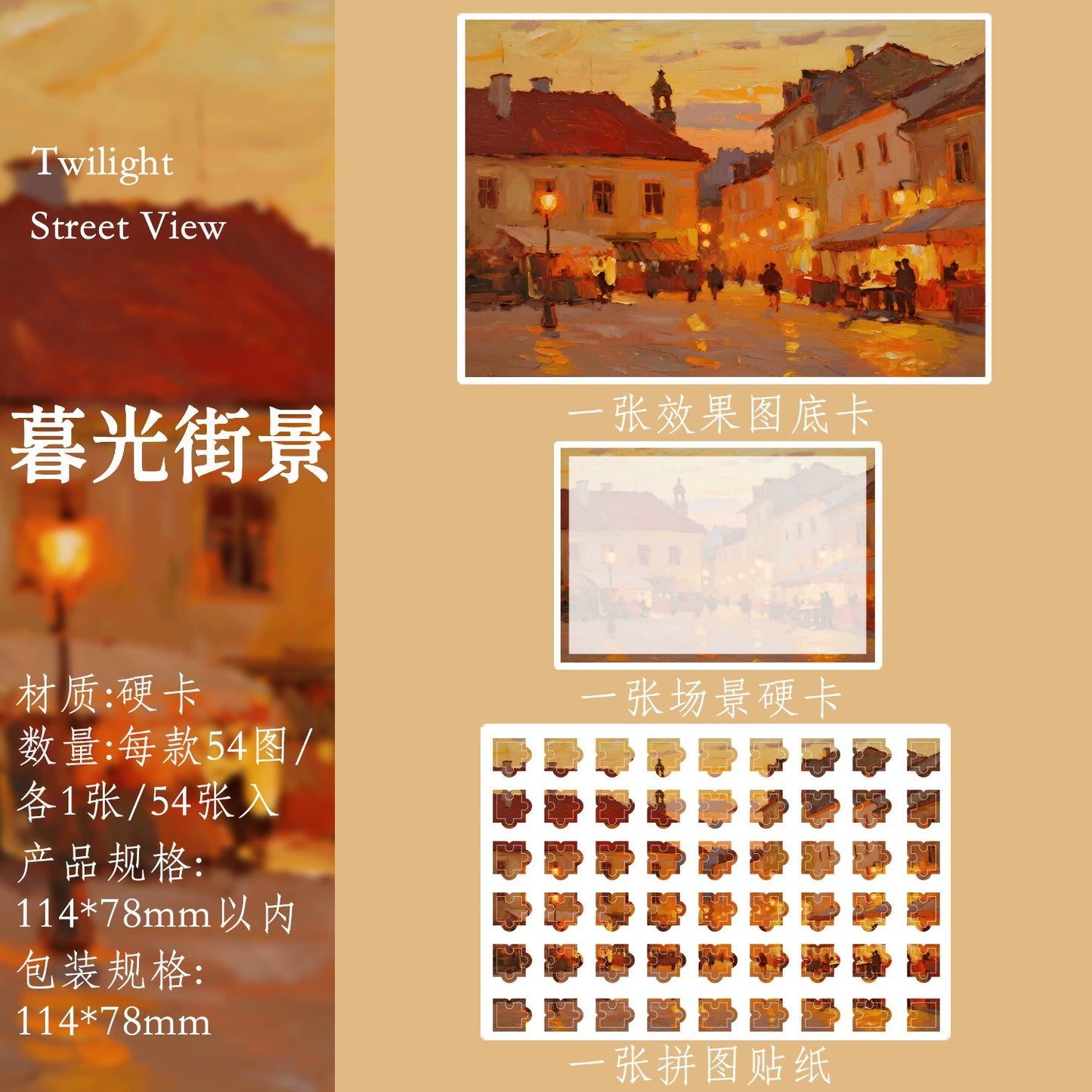 B5#20168 Scenery Patchwork