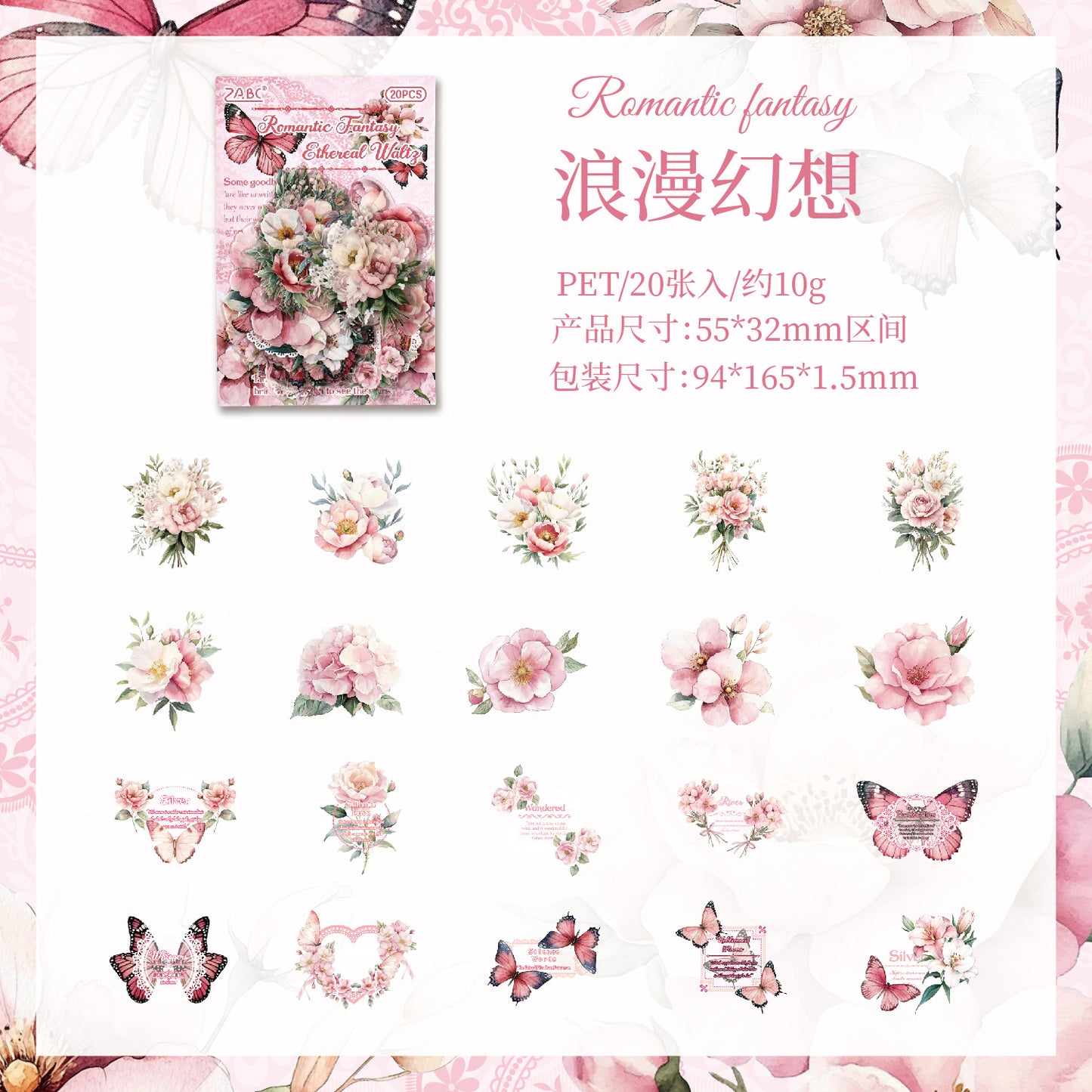 #20285 Flower and Butterfly Series Sticker