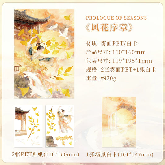 #20590 Chinese Yard Series Sticker