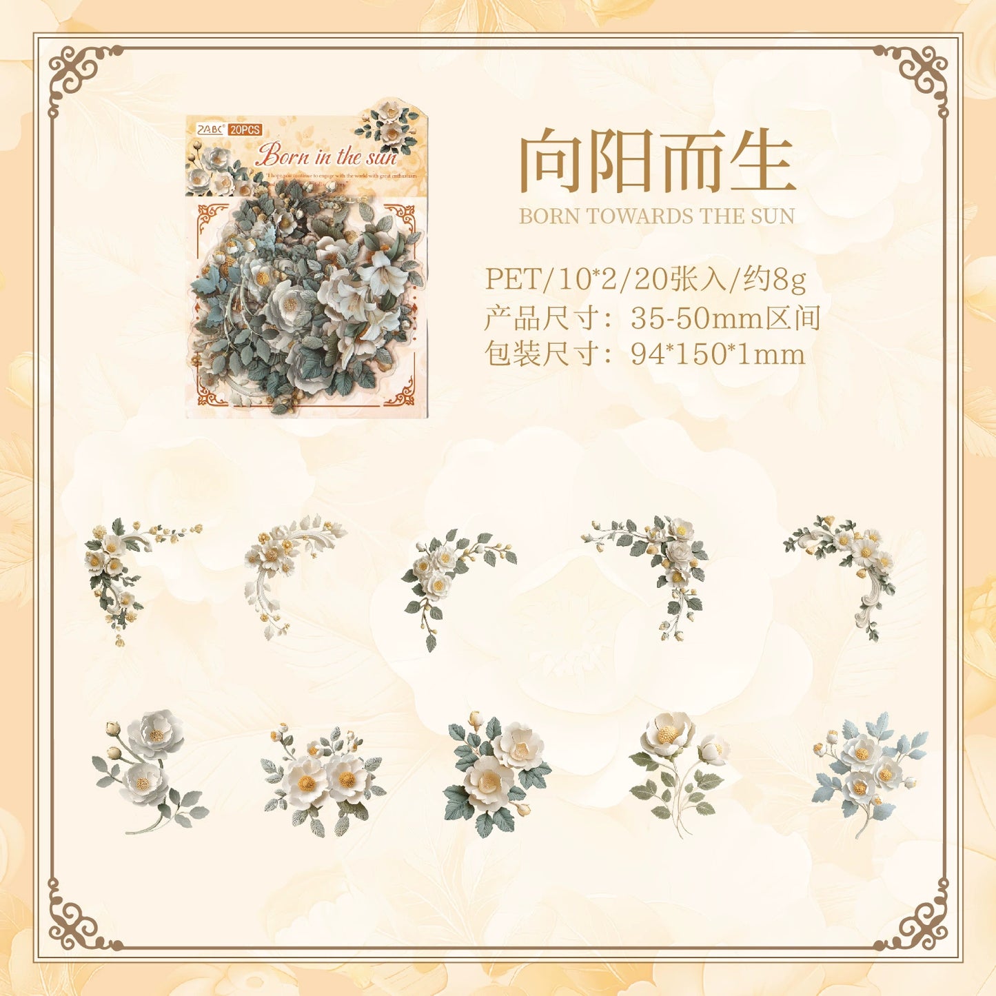 #20148 Vintage Flower Series Sticker