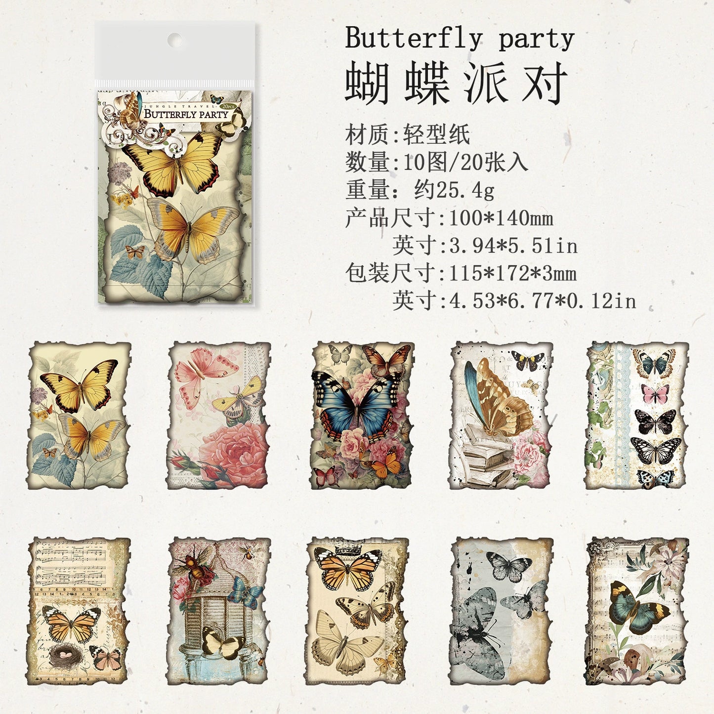 #20510 Vintage Animal Series Paper