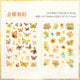 #20218 Butterfly Series Sticker
