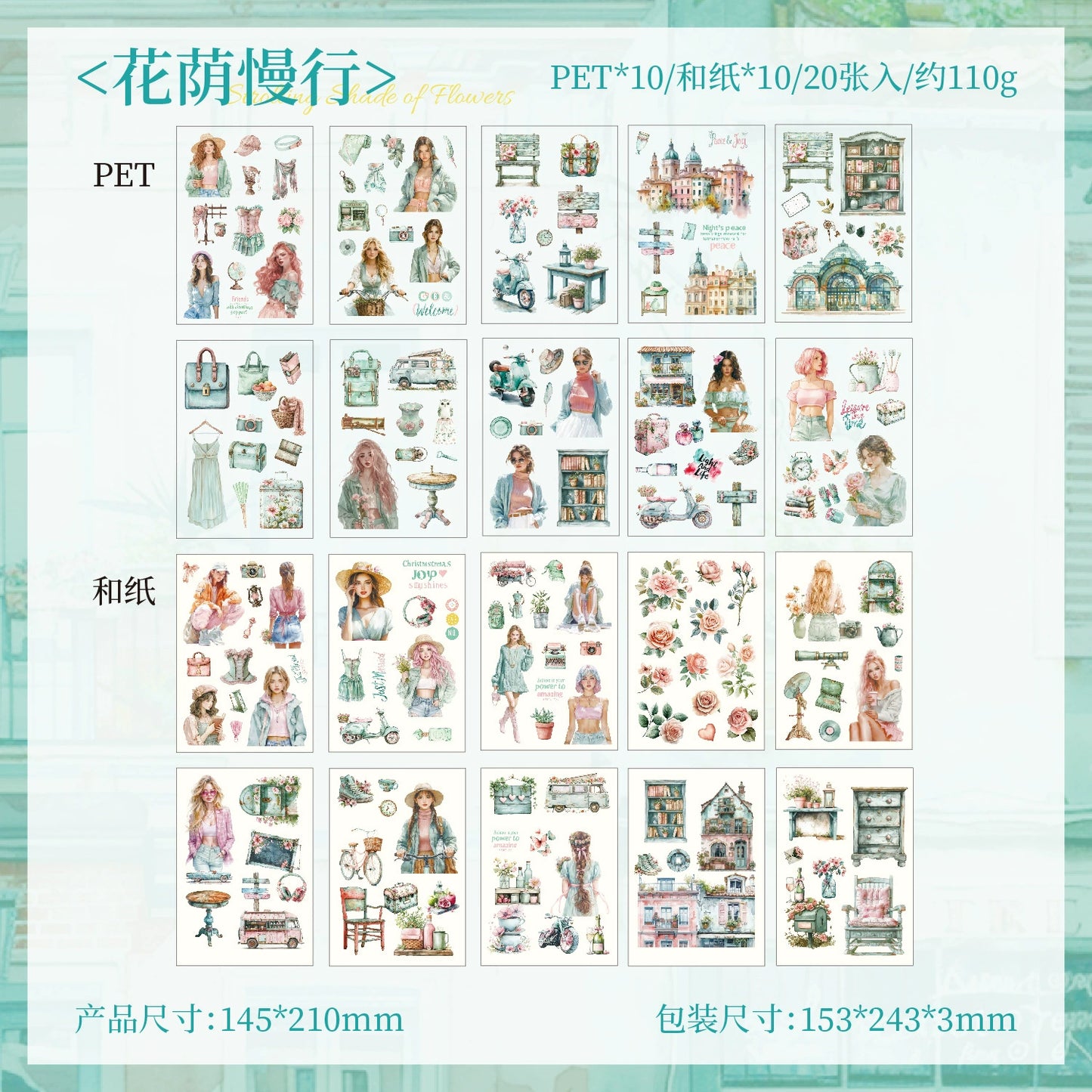 #20301 Fntasy Vacation Series Sticker Book