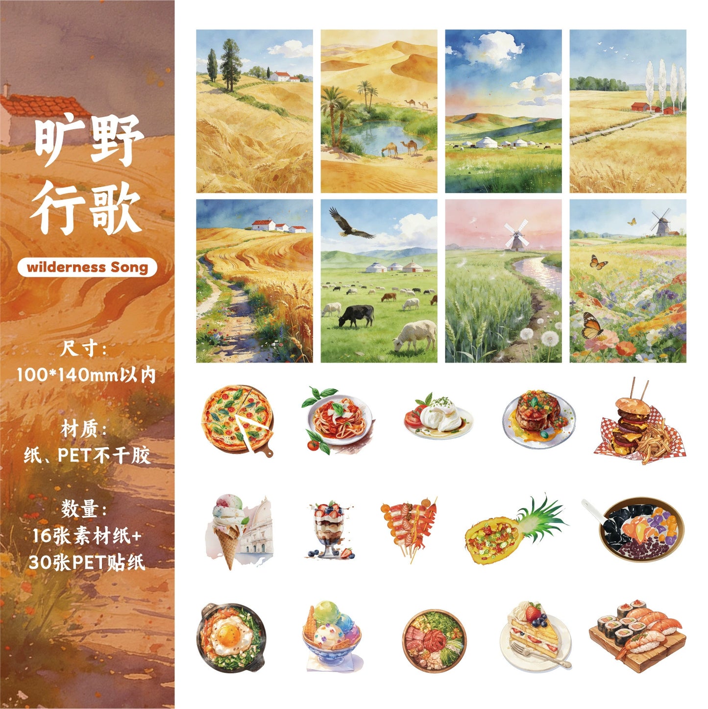 #20603 Wild Mountain Companion Series Sticker/Paper