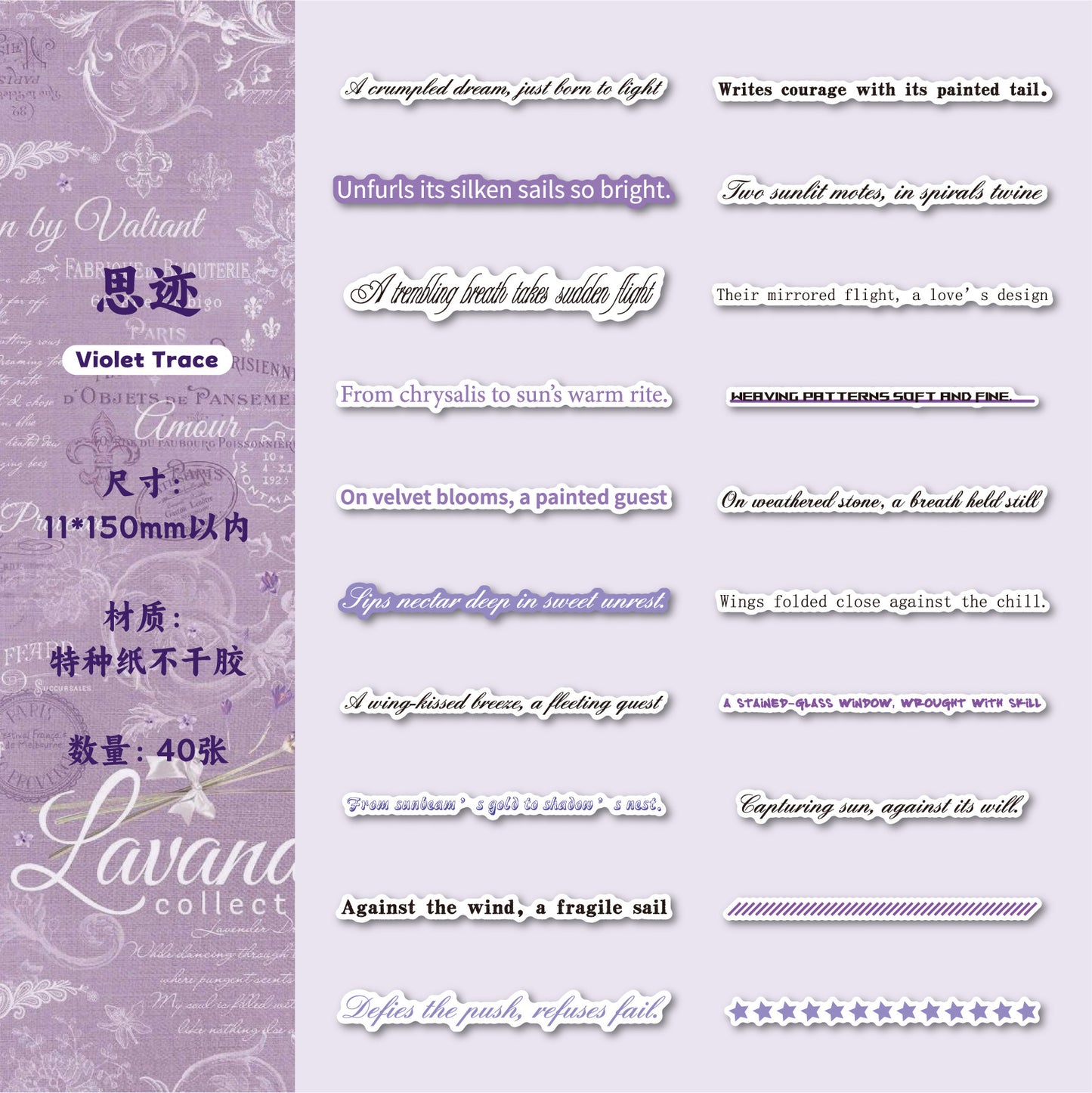 #02931 Word Strip Series Sticker