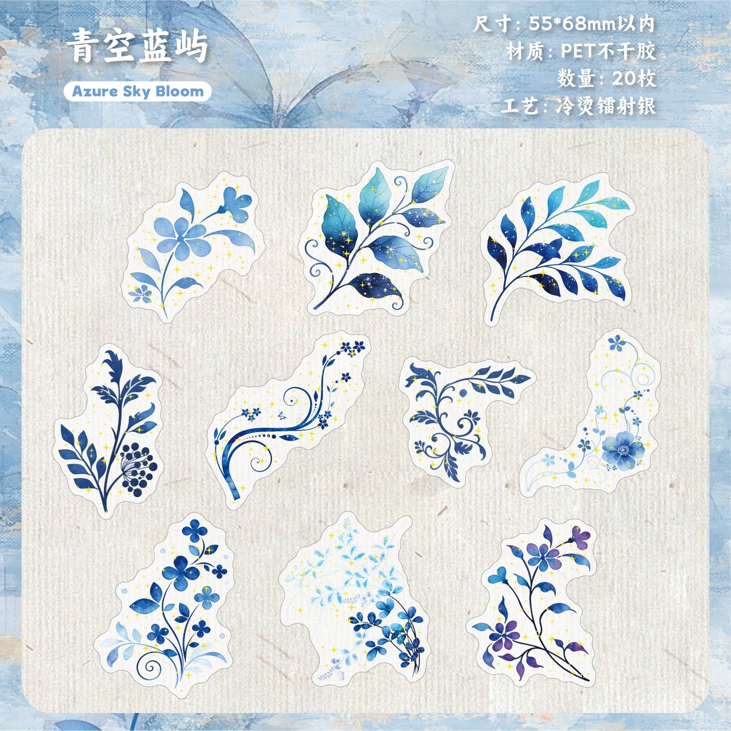 #20710 PET Sticker