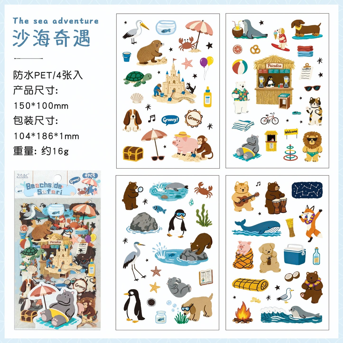 B1#20610 Animal Series Sticker