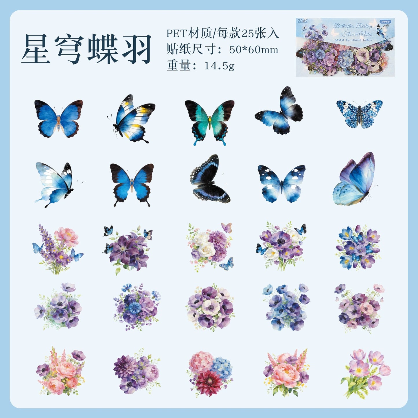 B1#21015 PET Sticker
