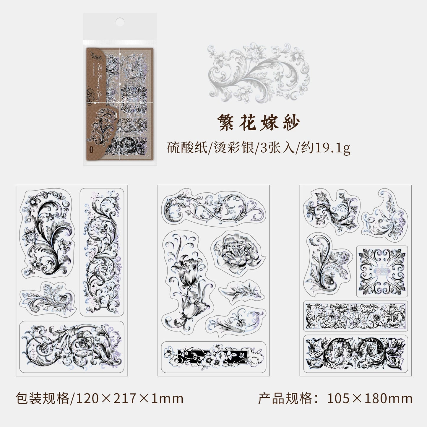 #20547 Sketch Memoirs Series Sticker