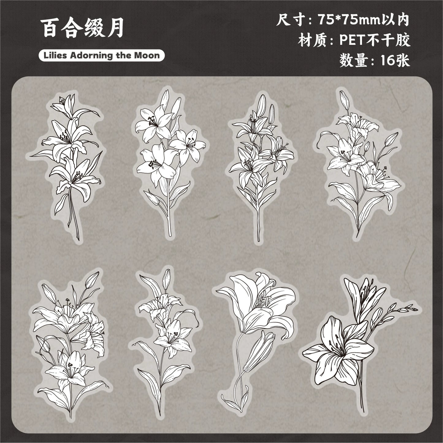H1#20220 Flower Series Sticker