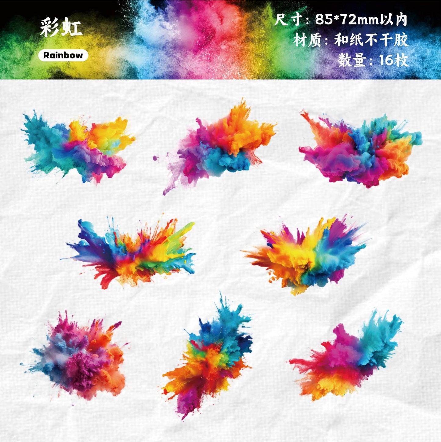 #20448 Explosion Moment Series Sticker