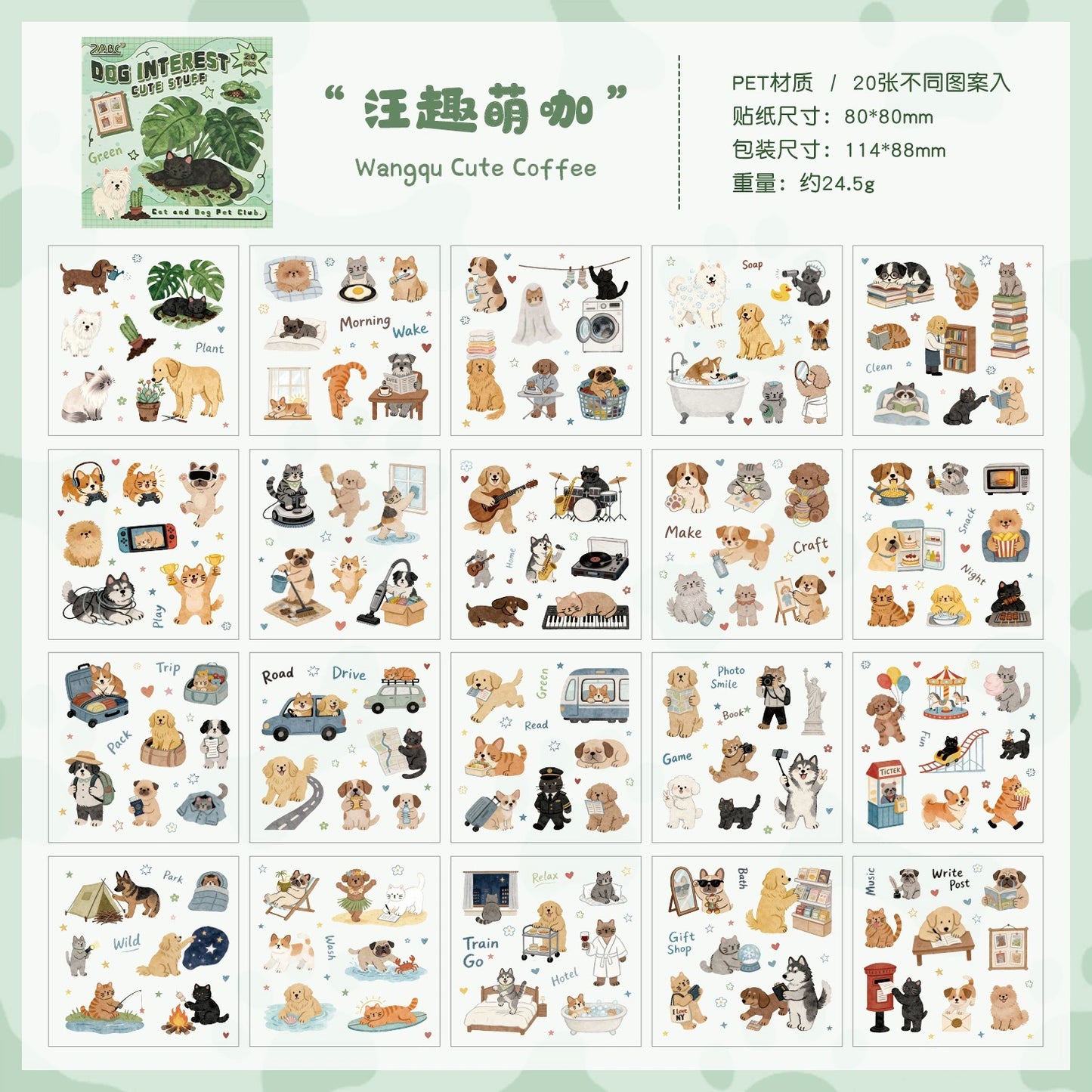 #20823 PET Sticker Book pet