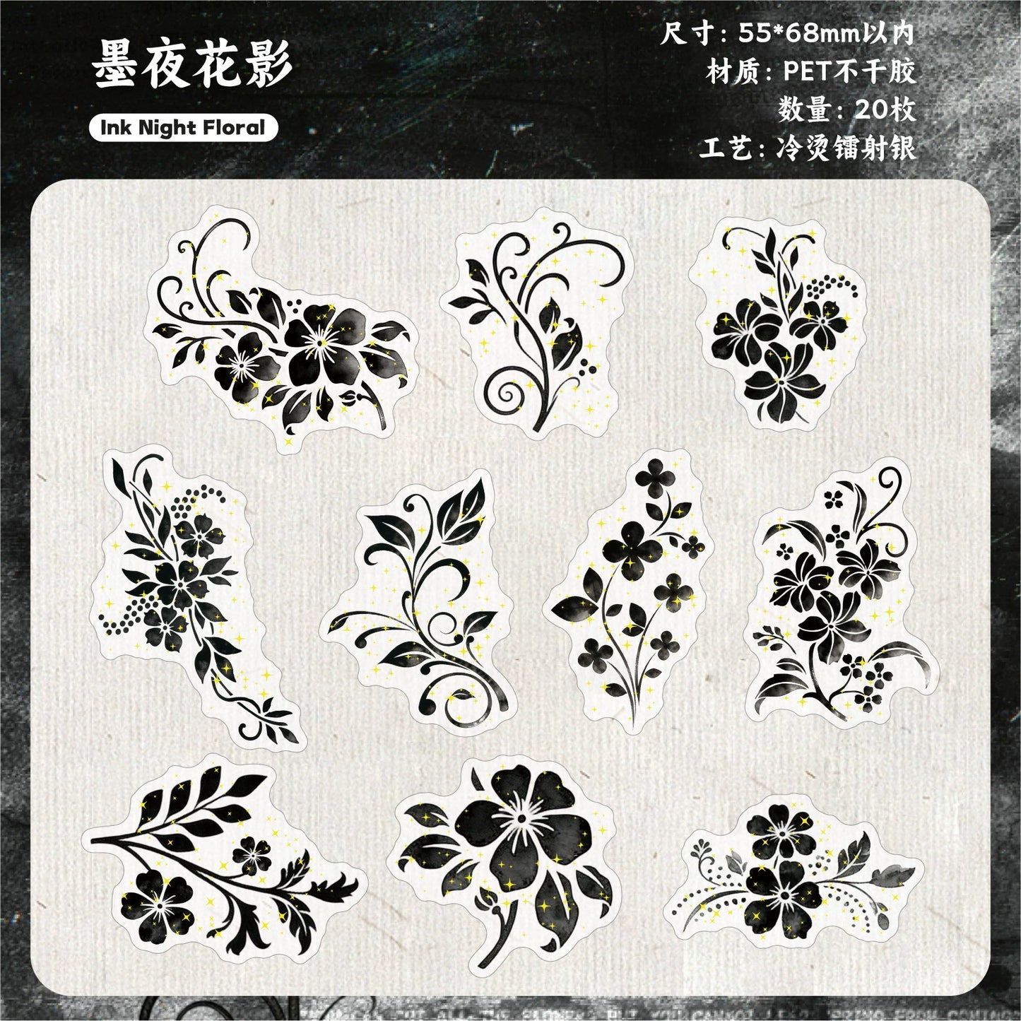 #20710 PET Sticker