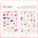 #20218 Butterfly Series Sticker