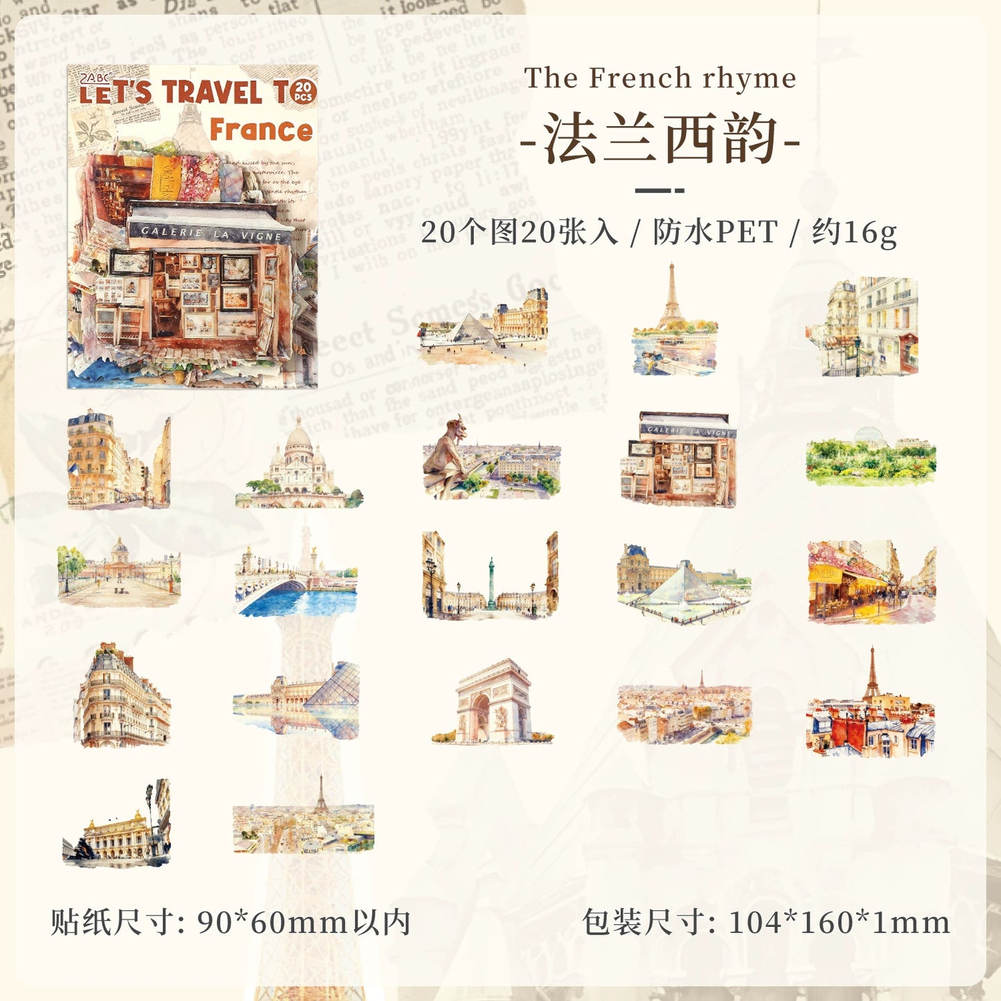 #20568 Let's Travel Series Sticker