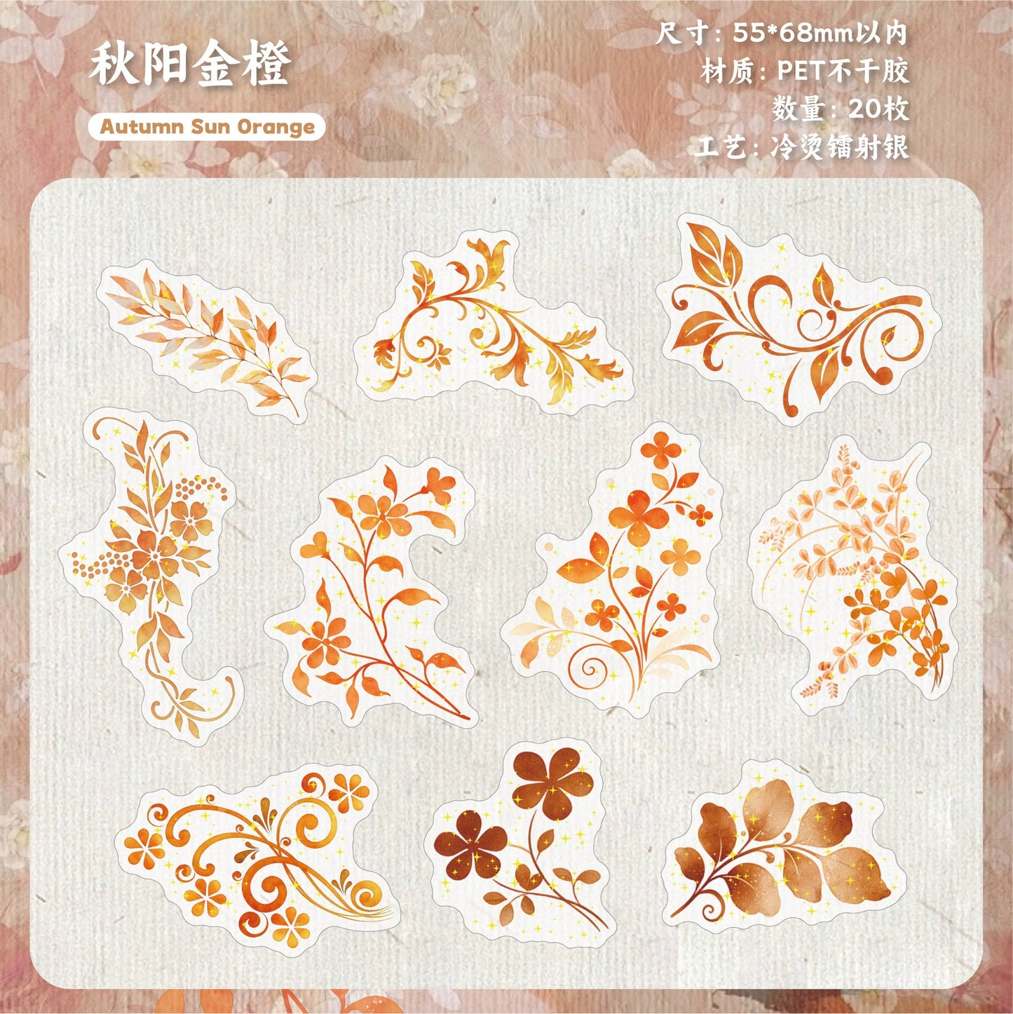 #20710 PET Sticker