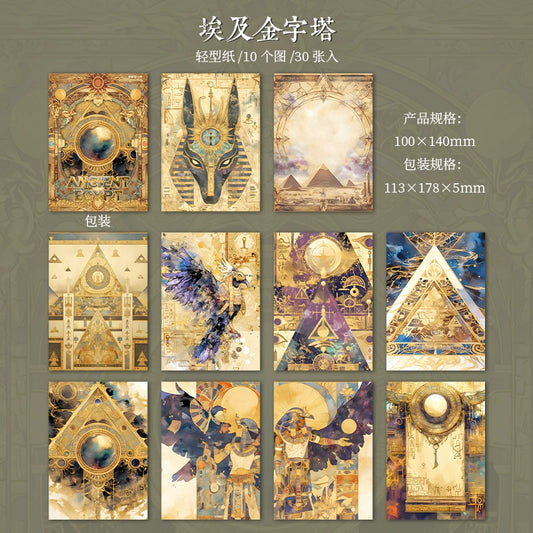 #02962 Acient Egypt Series Paper