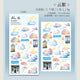 #20127 Relaxed Life Series Transfer Sticker