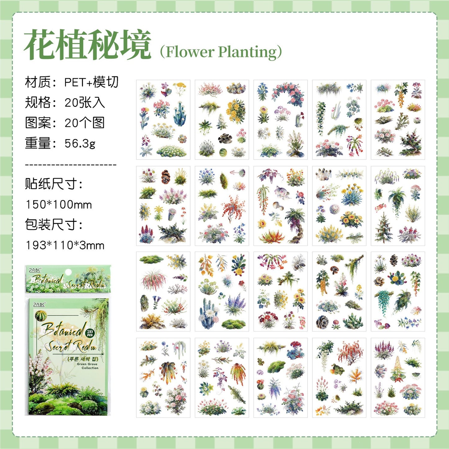 E1#21088 Sticker Book