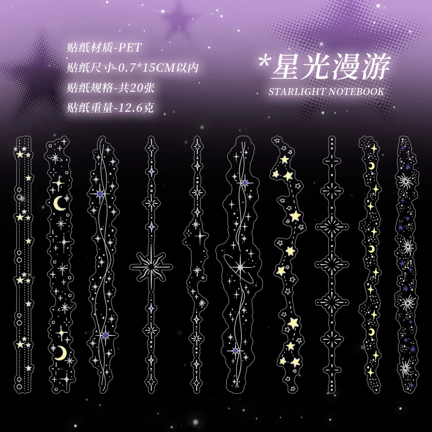 #20607 Starlight Journal Series Sticker