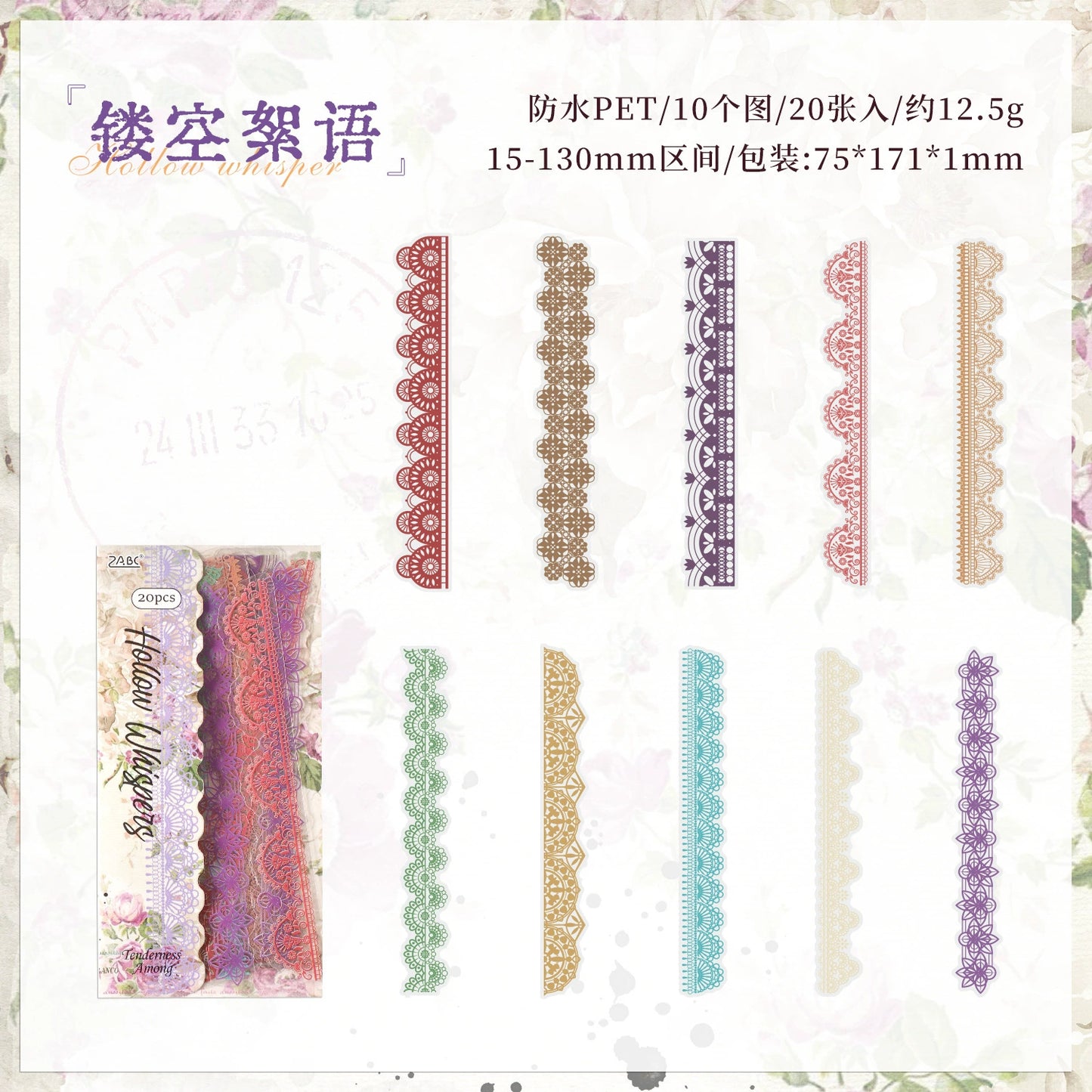 #20403 Flower Strip Series Sticker
