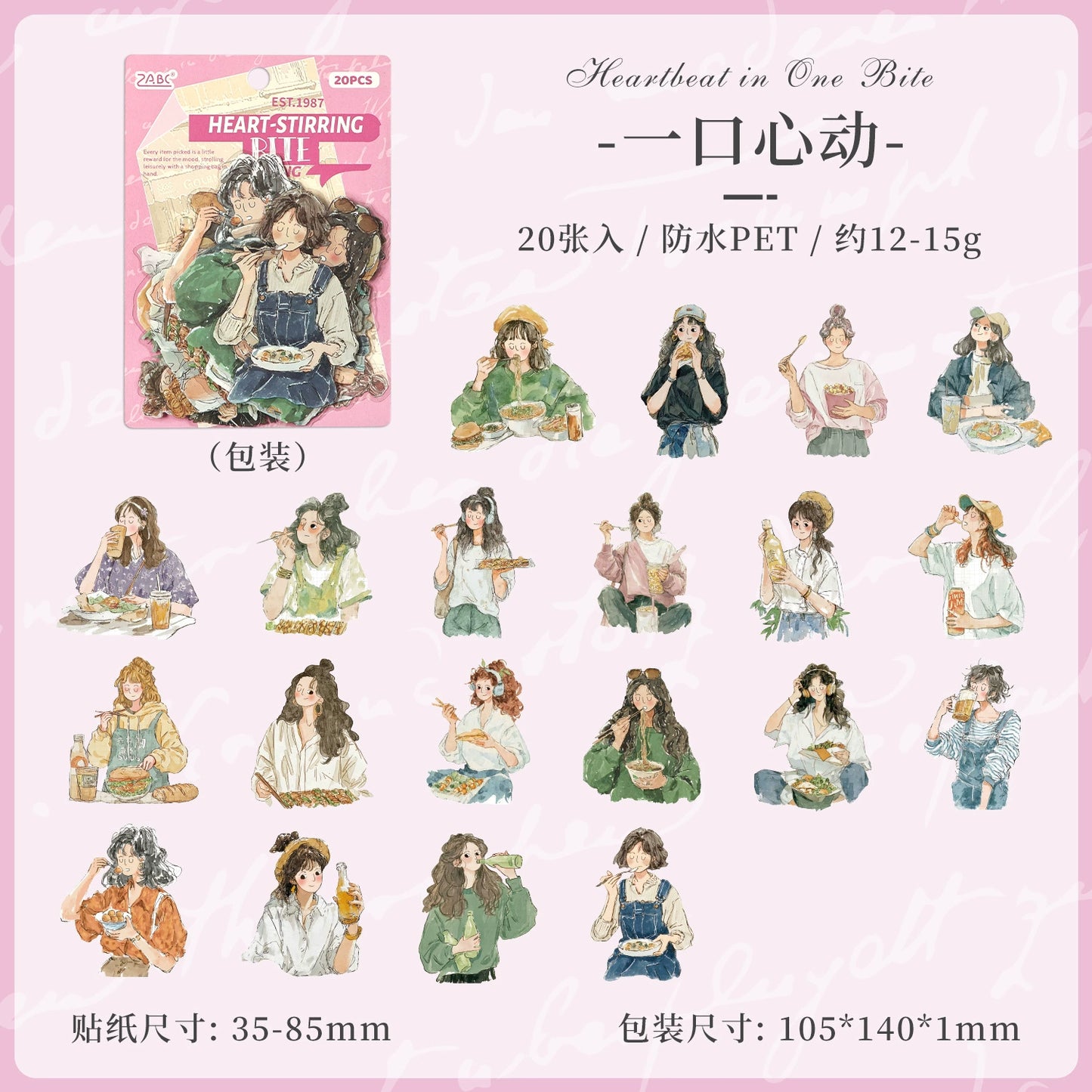 #20365 Home Leisure Series Sticker