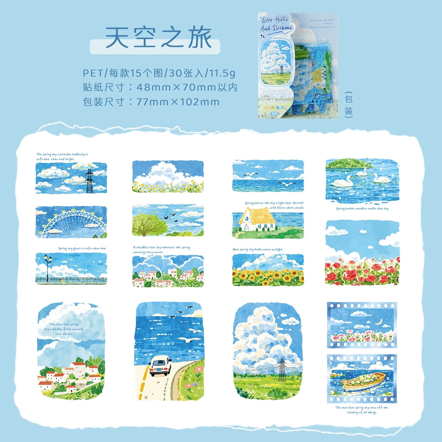 #20851 PET Sticker