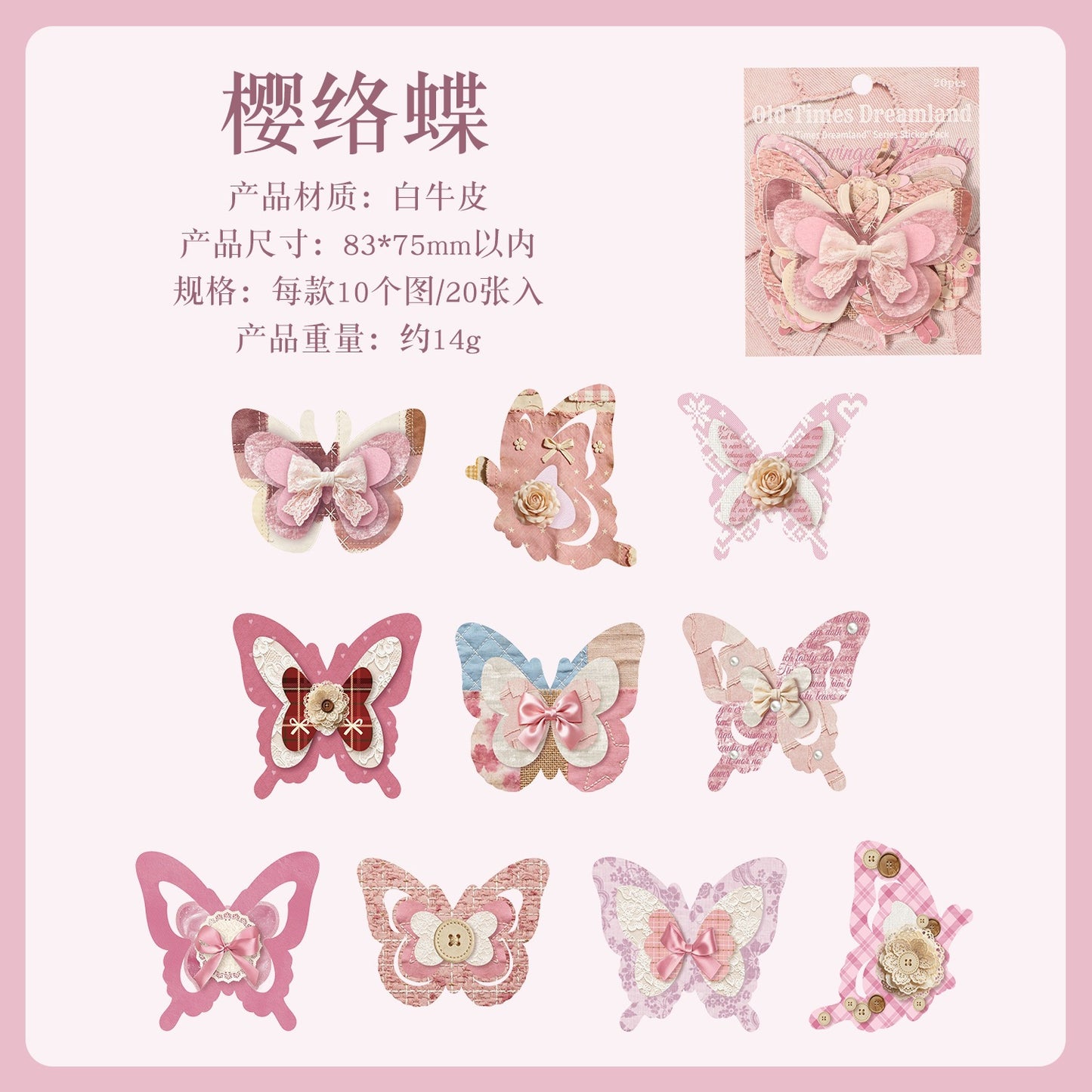 B1#21012 PET Sticker