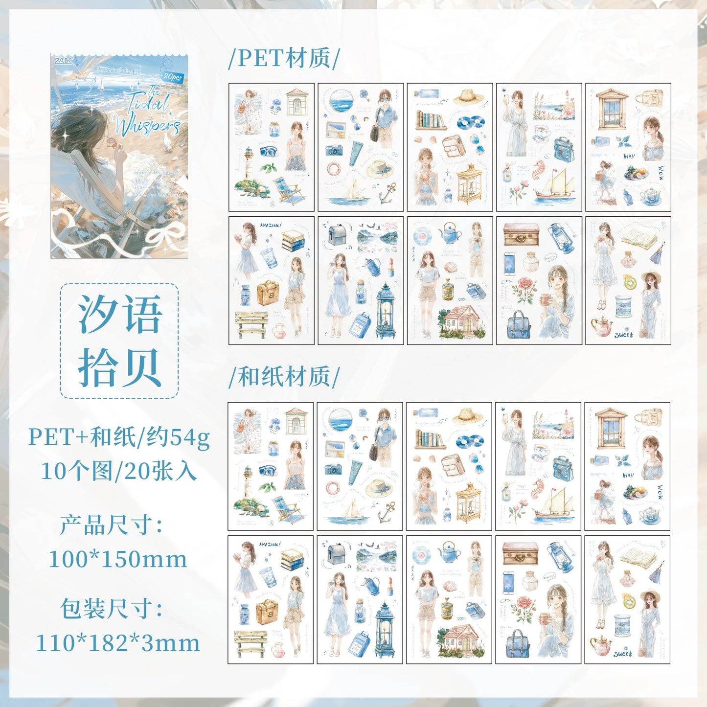 #20267 Girls Life Series Sticker Book