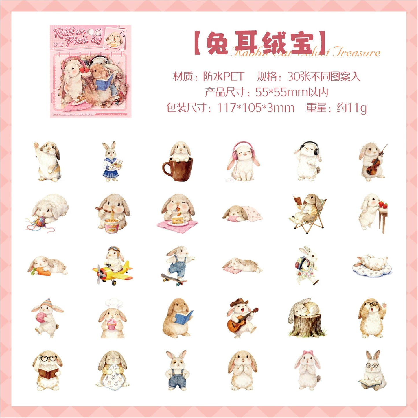 #20790 PET Sticker Pet