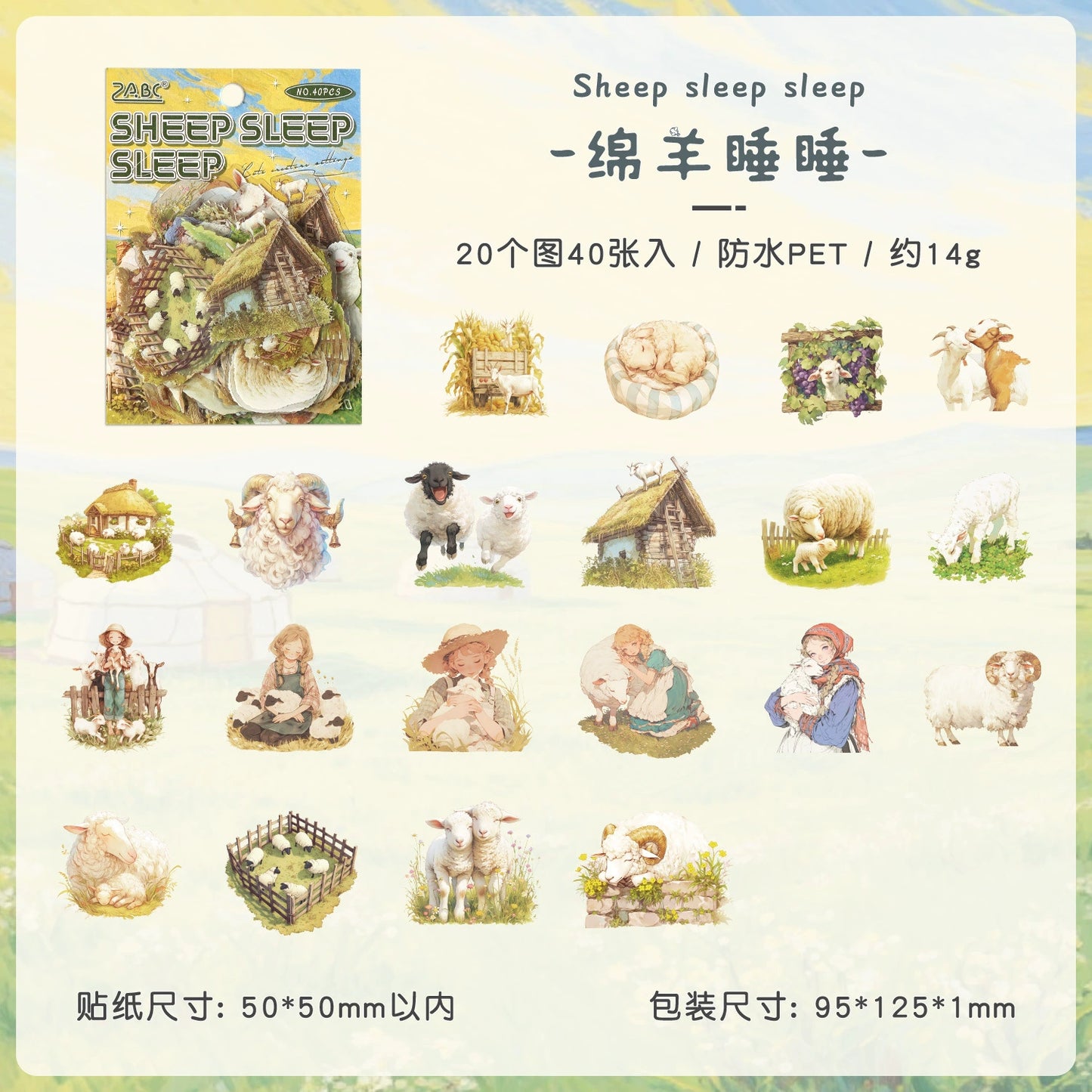 #20269 Cute Animal Series Sticker