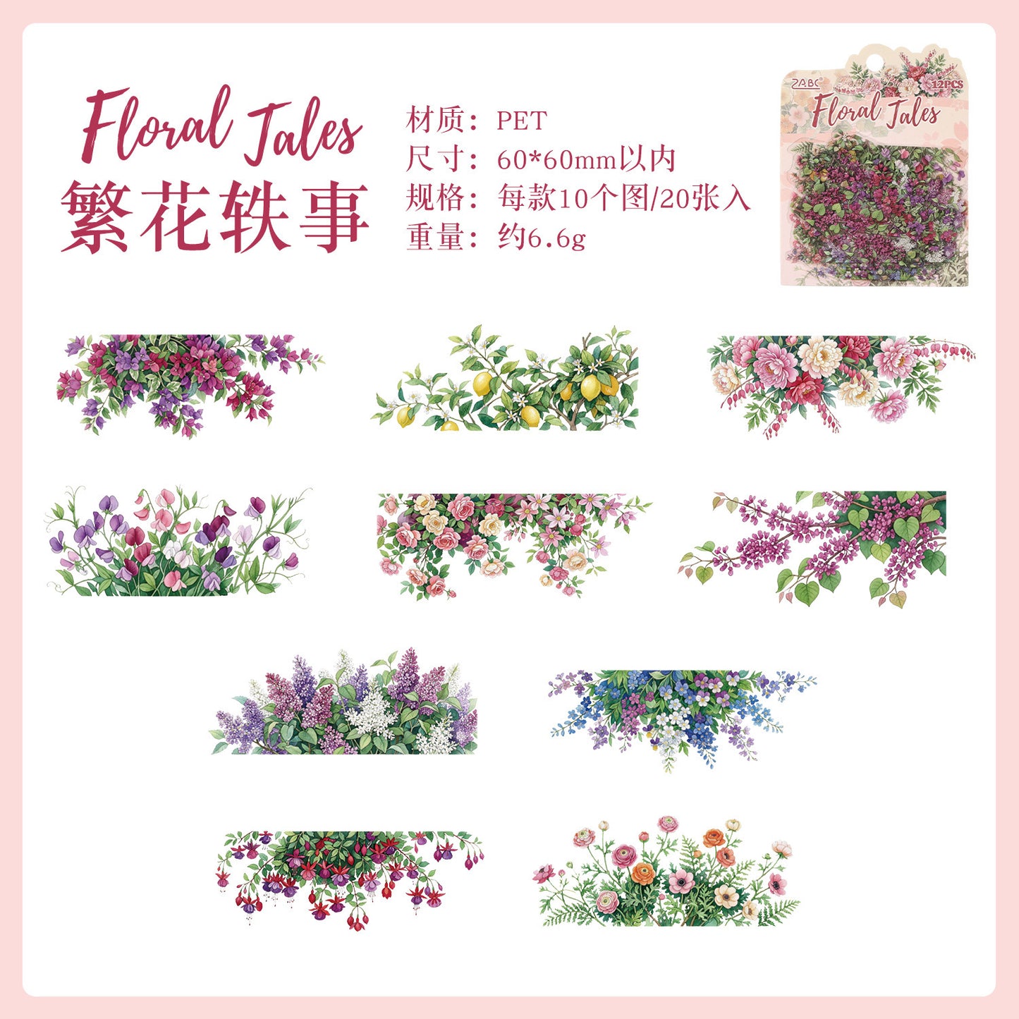 #21019 PET Sticker