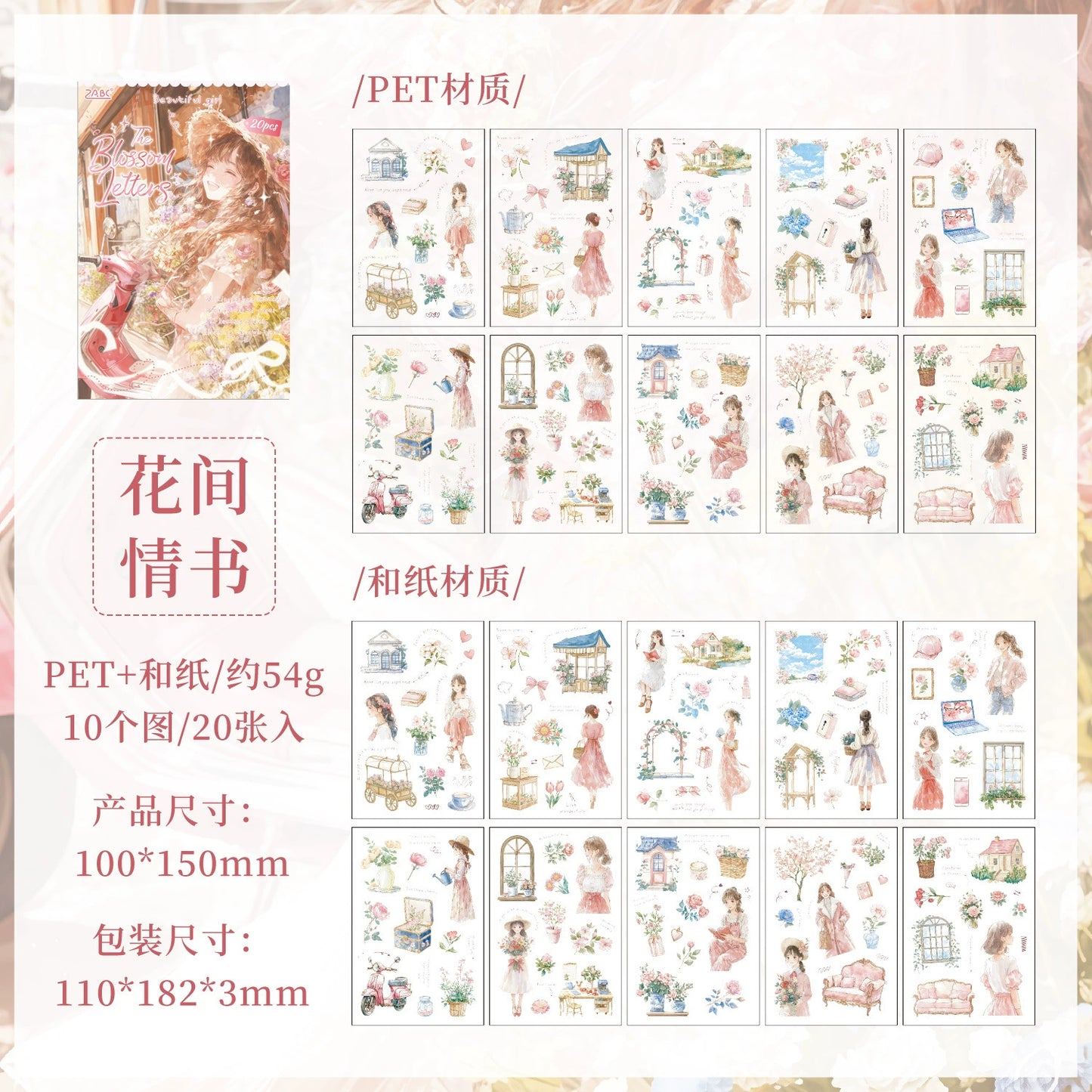 #20267 Girls Life Series Sticker Book