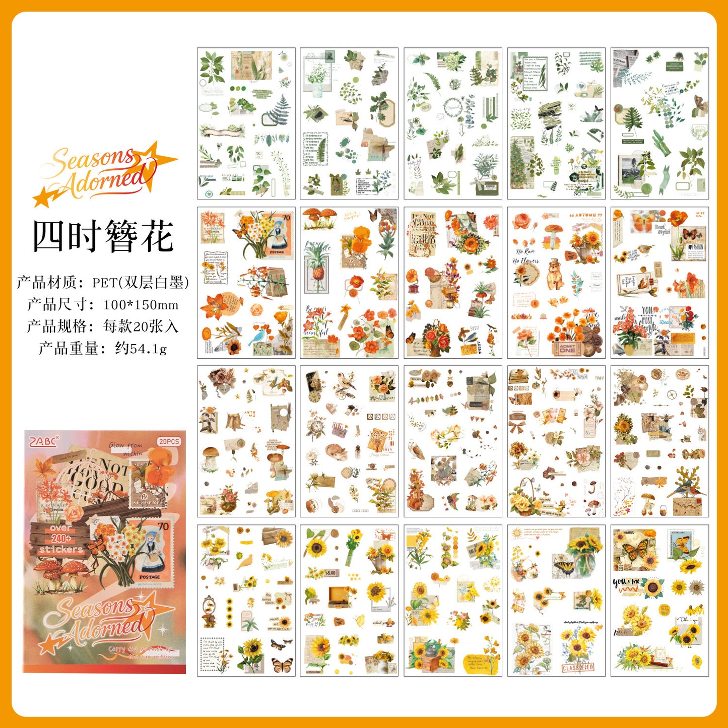E1#21093 Sticker Book
