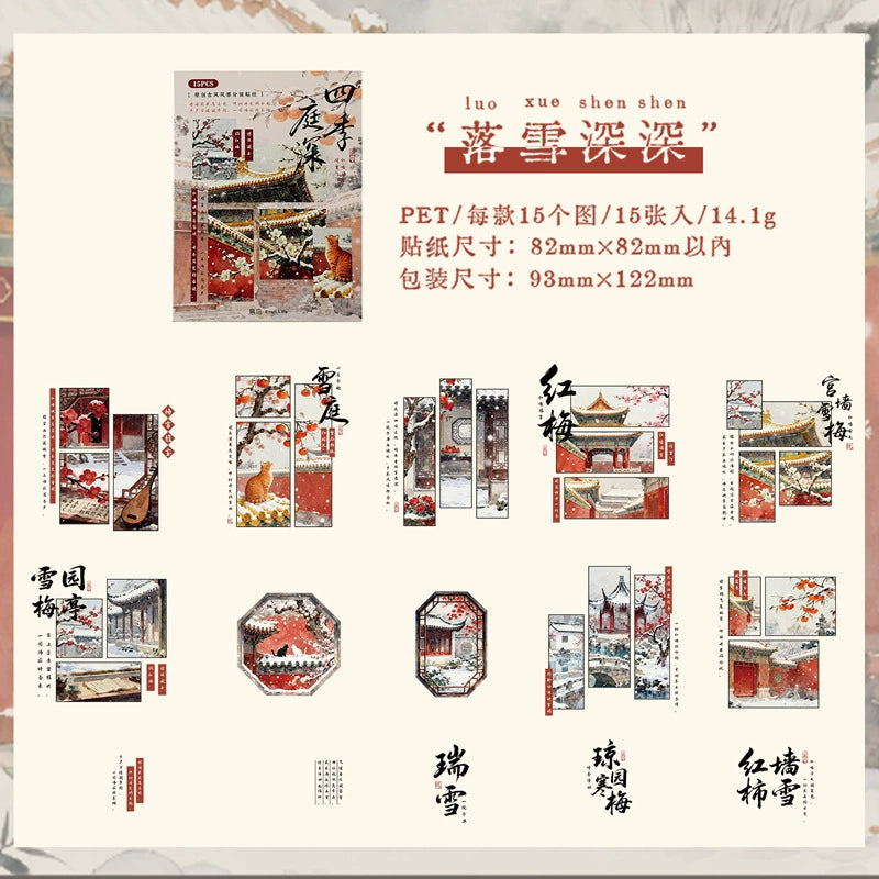 #20405 Chinese Ancient Palace Series Sticker