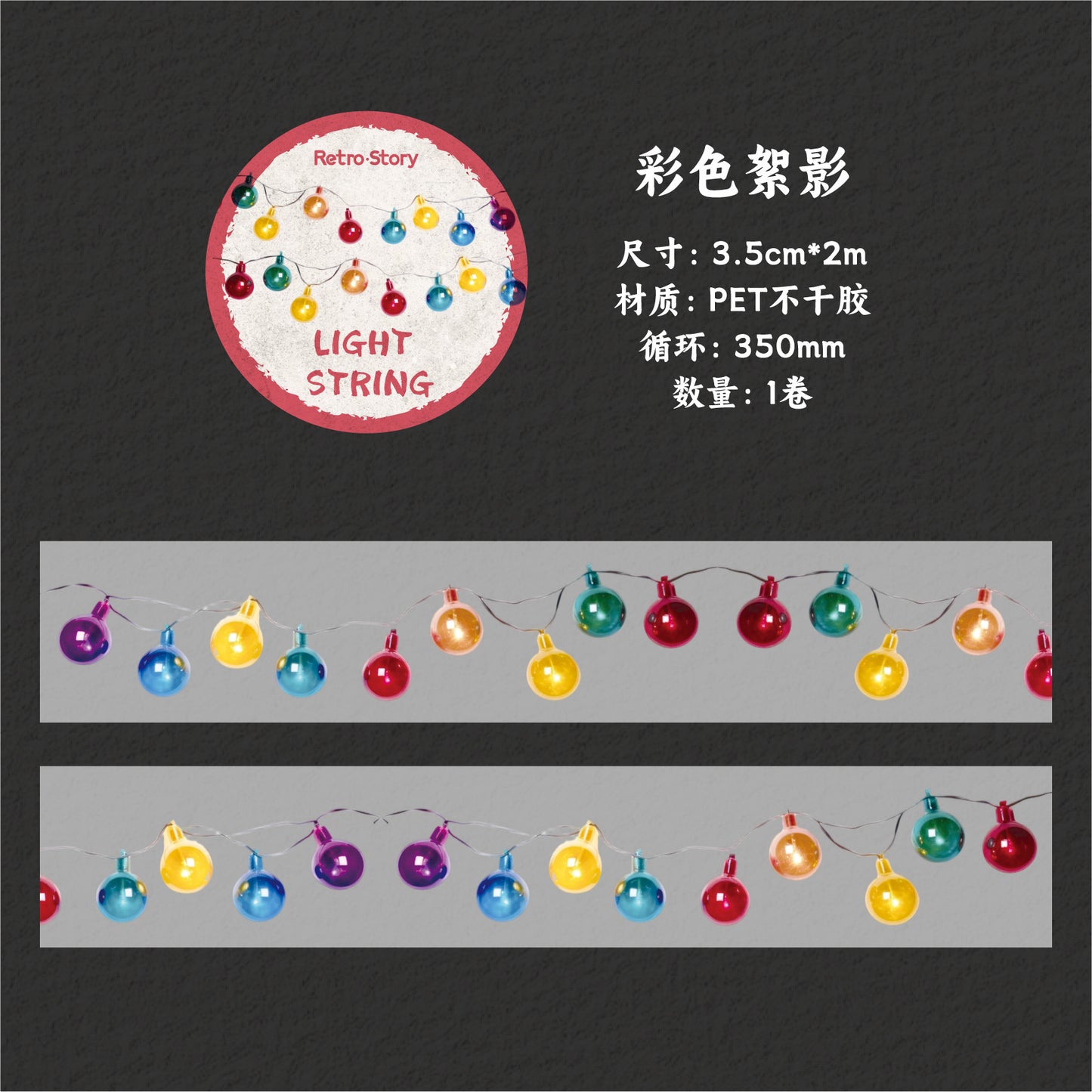 c5#30149 Regular Tape