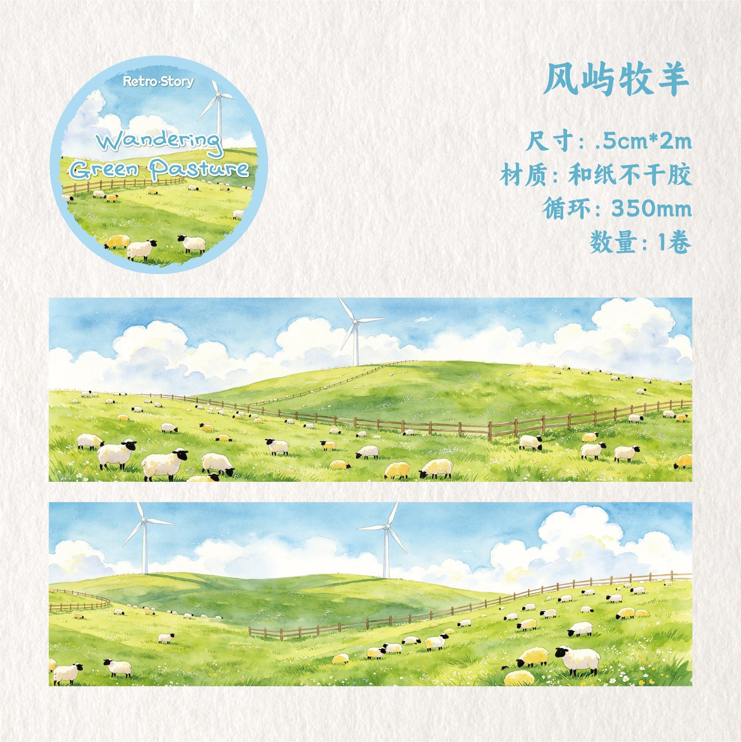 d6#30211 Regular Tape