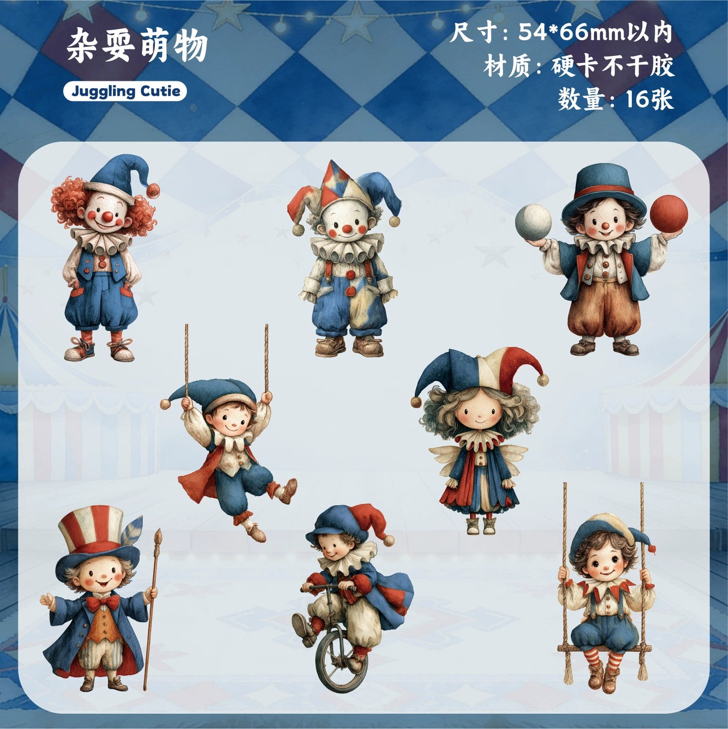 #20508 Circus Animal Series Sticker